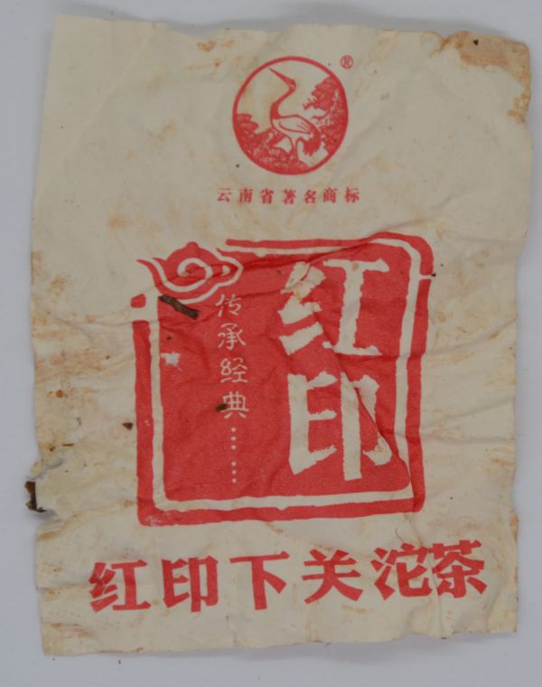 2014下關沱茶紅印5x100克(單一純料) 
