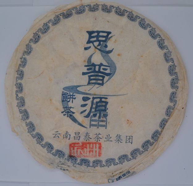 2005思普源江城號 