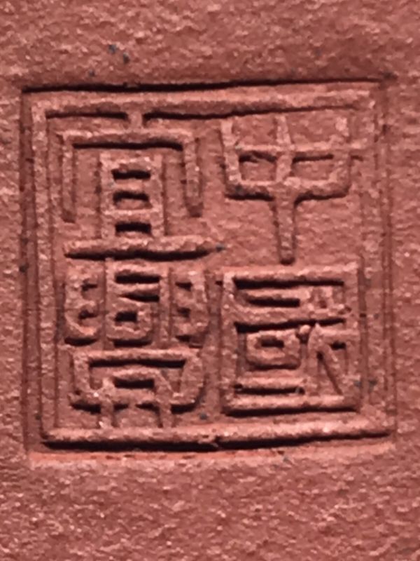 1980年3杯(紅土)標準壺(作者:旦娣) 