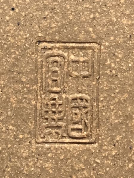 1990年(段泥)鴿嘴壺(作者:中國宜興) 