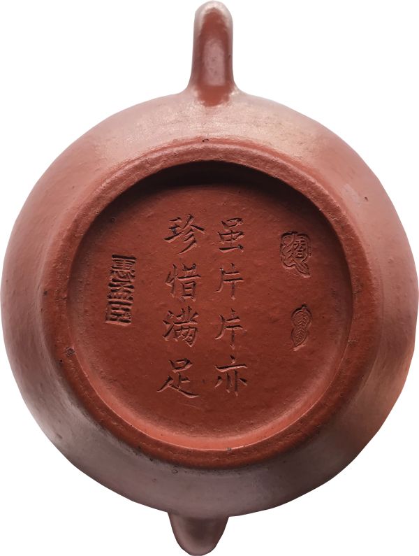 1990年代仿古(朱泥)窯型壺(惠孟臣) 