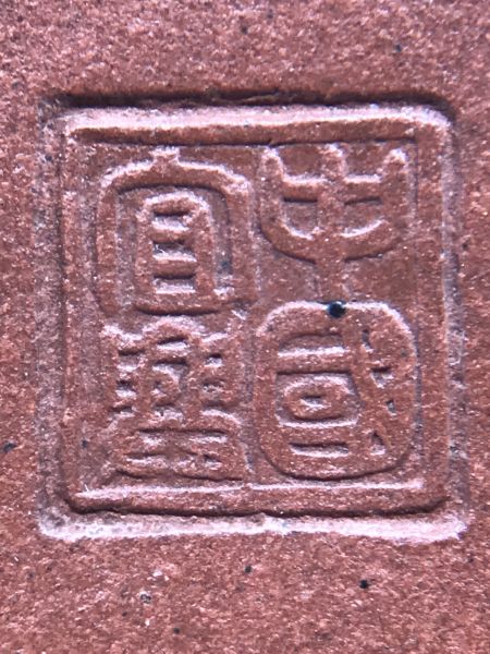 1970年高湯婆壺(作者:高湯婆)(紫砂) 