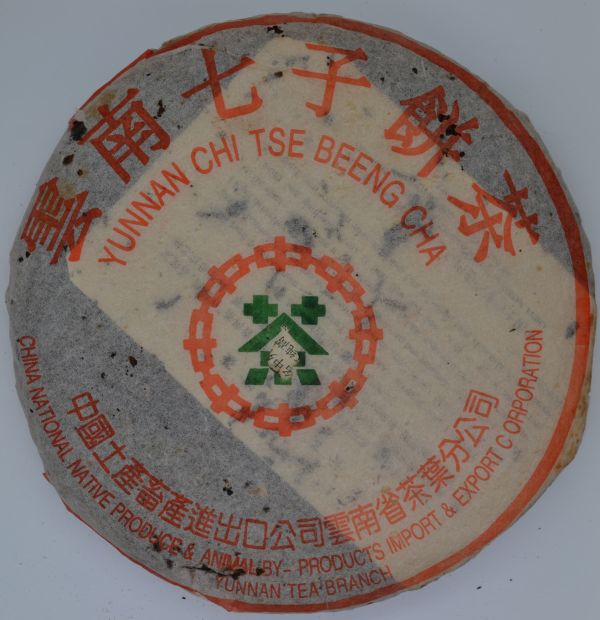 1990小綠印10倆餅(生) 