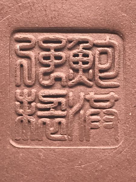 1995年井欗壺(紫砂)(作者:顧洪強) 