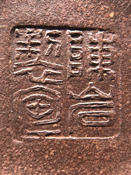 1994年龍蛋王(紀念毛澤東100歲冥旦) 