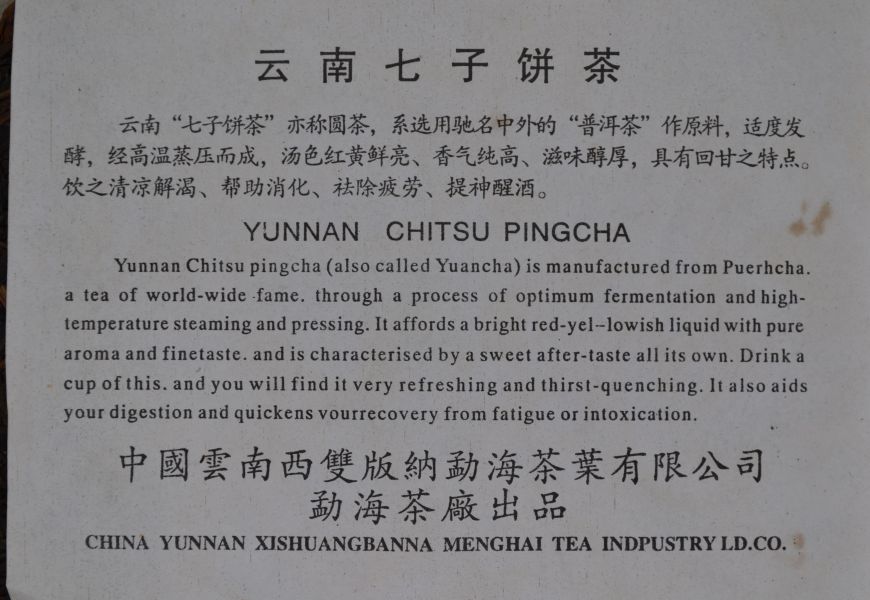 2006簡體雲(單一純料) 