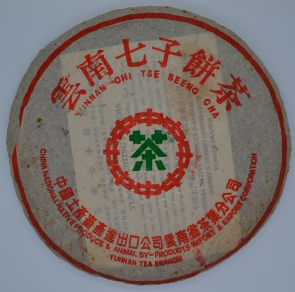 1997末代皇帝(單一純料) 