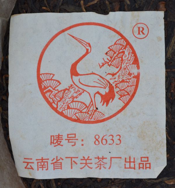 2006下關七子8633泡餅 