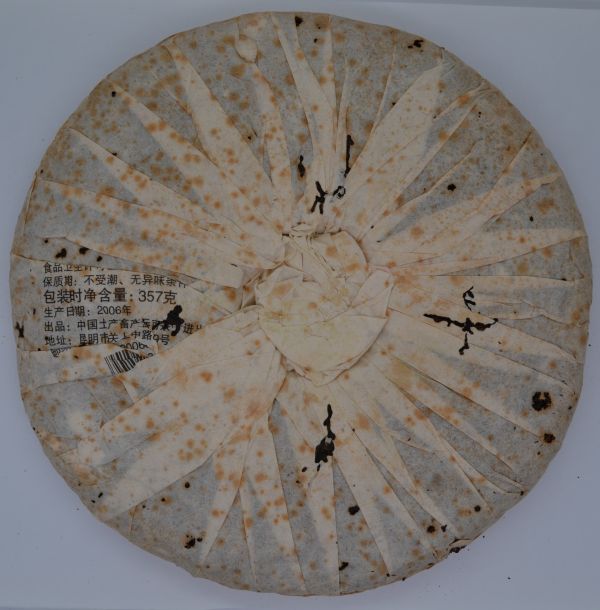 2006中茶綠大樹(特級品)(單一純料) 