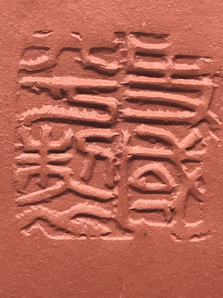 1980年六角椎輪壺(紅土)(作者:李國平) 