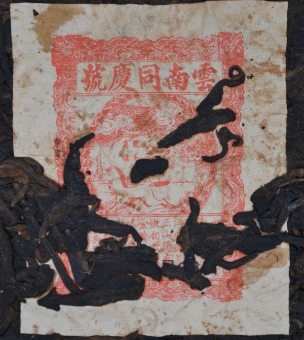 1999紅標龍馬同慶號 