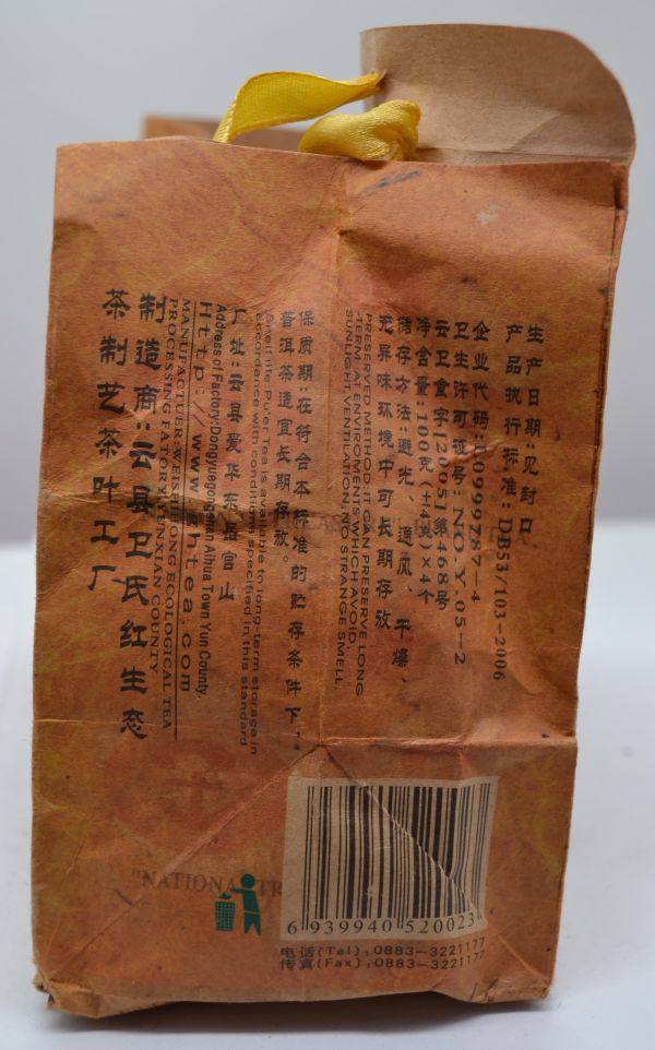 2007高山生態大葉沱茶(1包4粒) 
