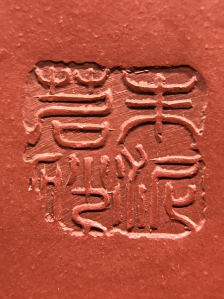 1990年窯變百福茶壺 