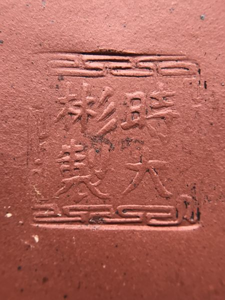 仿時大彬泥繪竹簡龍身壺(紫砂清水) 