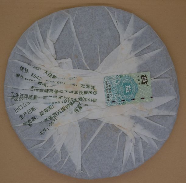 2008大益8542茶餅(單一純料) 