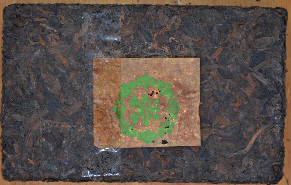 1980綠標油光紙7581(中茶內飛) 