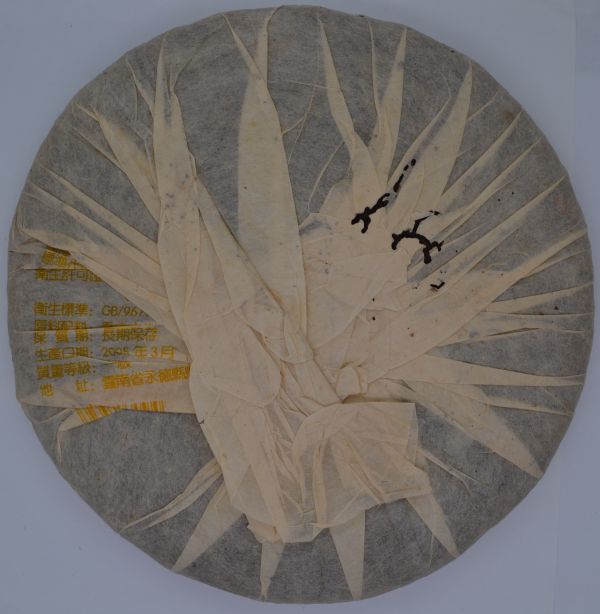 2004布朗山銀獎娃娃餅茶 