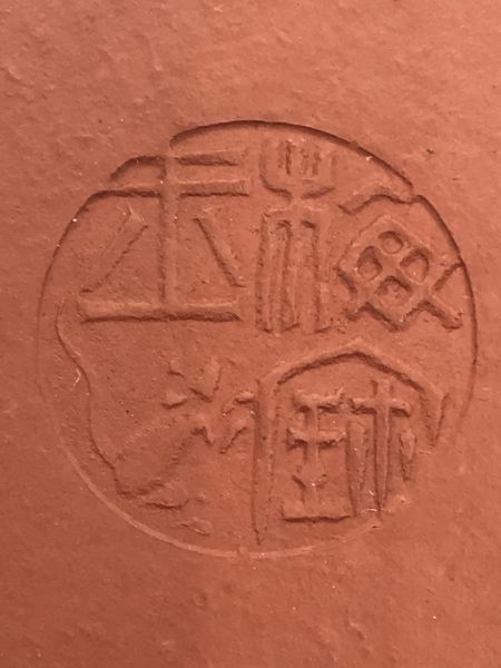 早期輟球茶壺 (朱泥)(作者:梅寶丕) 