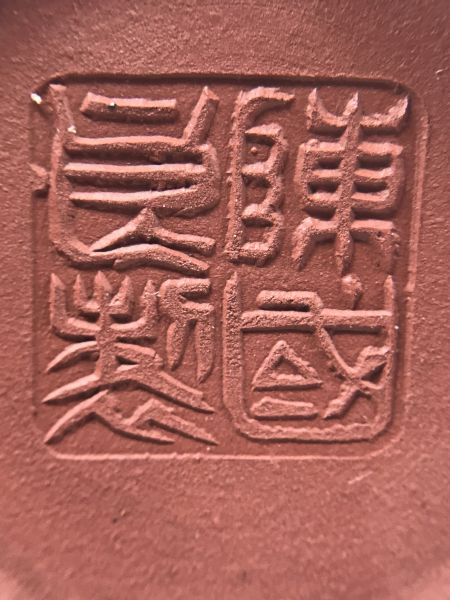 1992年仿古神燈壺(朱泥)(作者:陳國良) 