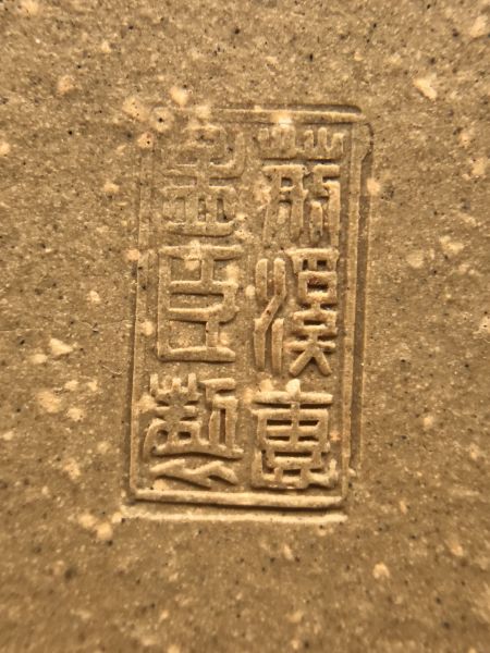 1980(白標)年平蓋圓珠(段泥)(作者:荊溪惠孟臣) 