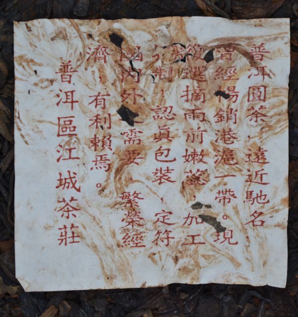 2001江城號(單一純料) 