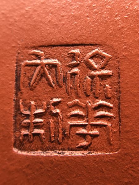 1985年三角塔竹茶壺 