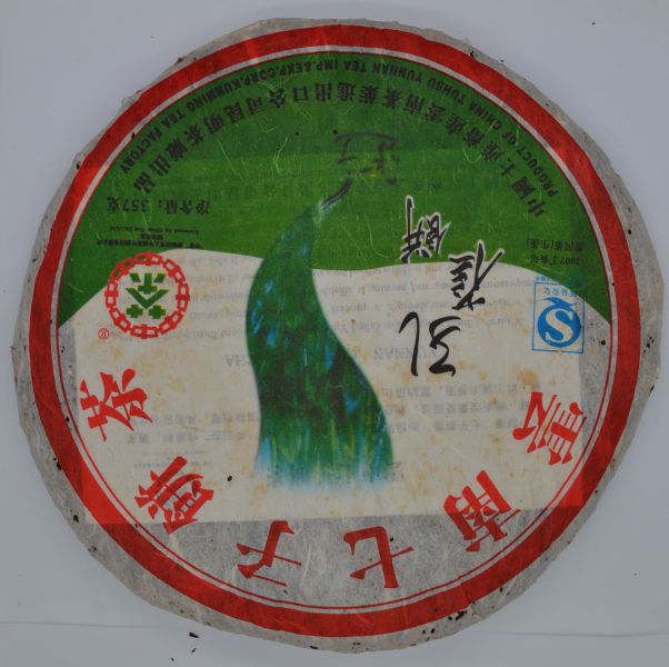 2007昆明孔雀餅(單一純料) 