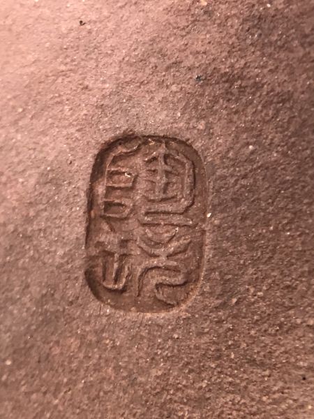 1994年廣島第12屆亞運紫砂紀念茶壺 