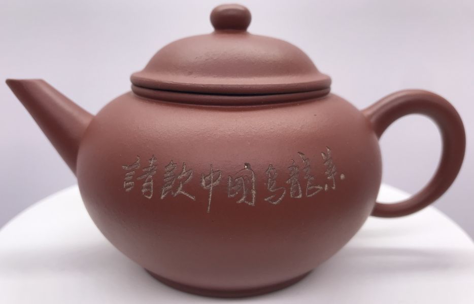 1980年標準壺(內紫外紅)(8杯) 