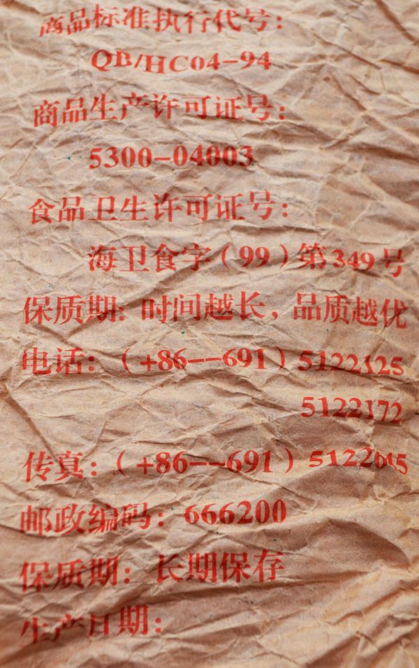 1994大益甲級沱茶(單一純料) 