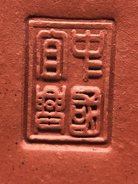 1980年標準壺(內紫外紅)(8杯) 