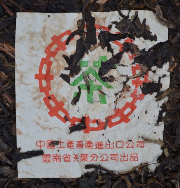 2007七子餅(高奇才)10兩 