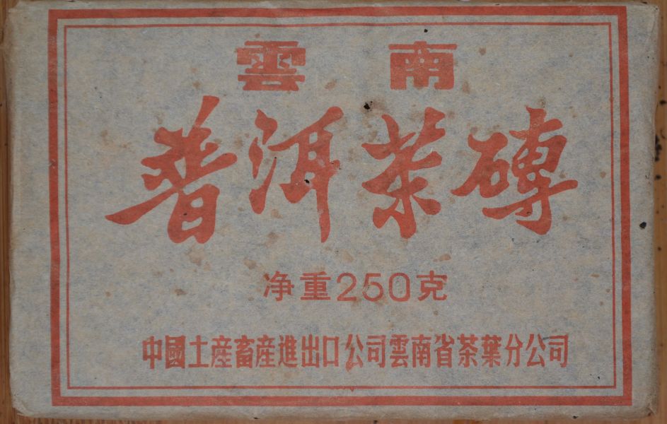 1990蘭香油光紙7581 