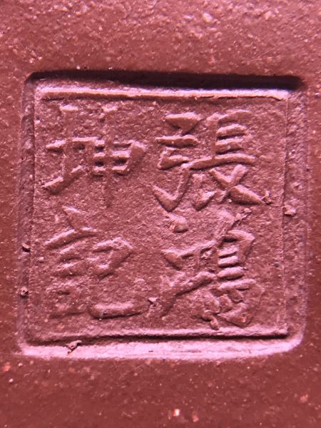 1990年凸蓋6杯標準壺(紅土)(作者:張鴻坤) 