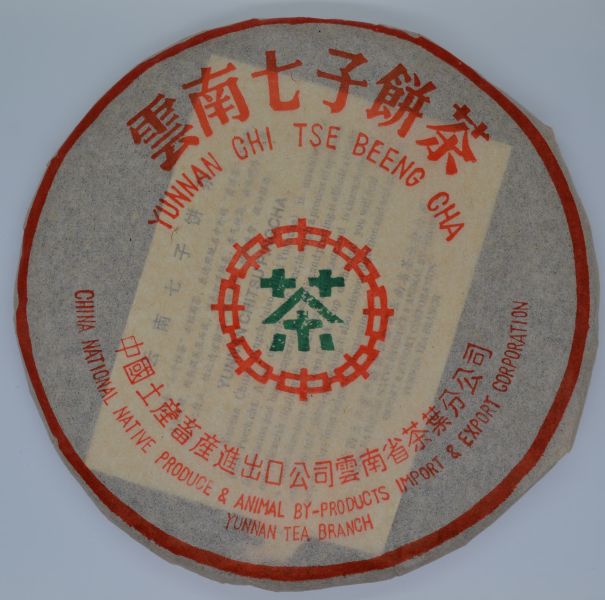 1990小綠印生餅(林) 