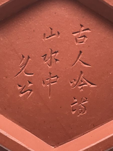 近代(朱泥)六方壺 