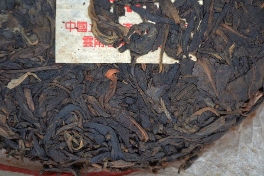 2005黃印茶餅7542 