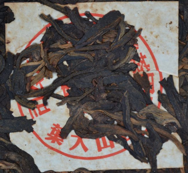 1990正山大葉磚茶500g(有章) 