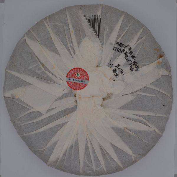 2006中茶55周年餅(單一純料) 