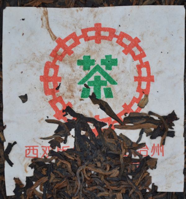 1997末代皇帝(單一純料) 