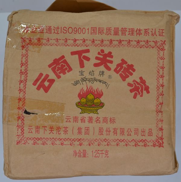 2007寶焰牌1000g(單一純料) 
