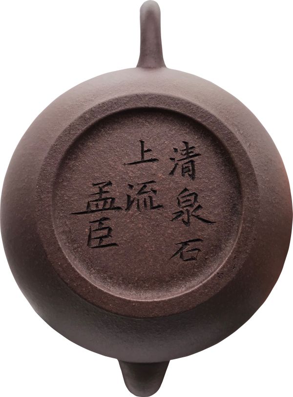 1990年代仿古輟球壺(紫砂)(作者:孟臣) 