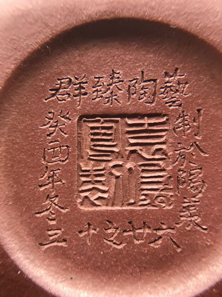 1993年百福壽桃茶壺 