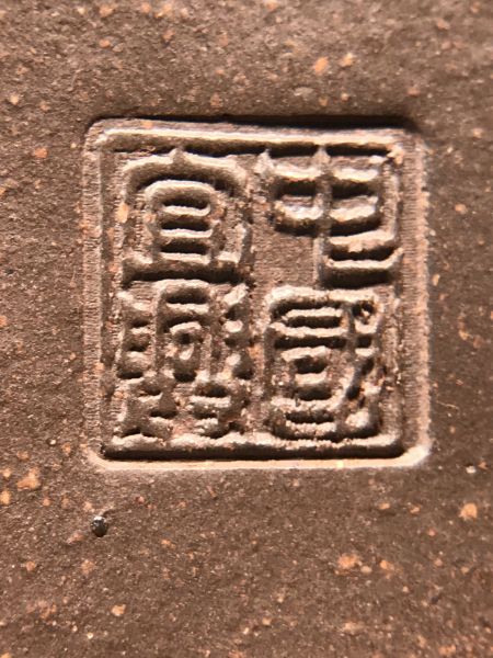 1990年窯變百福茶壺 