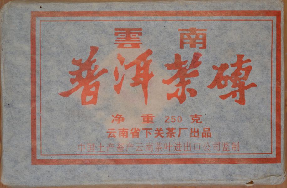 1989-1992下關宅版7581 