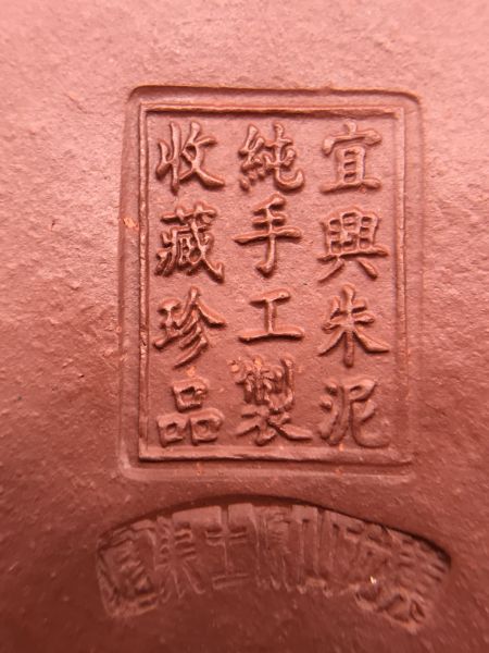 1997年(大芭辣)宜興朱泥純手工製 