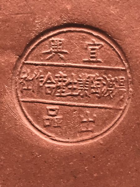 1990年中梅報春壺(紅土)(作者:宜興湯渡陶業) 