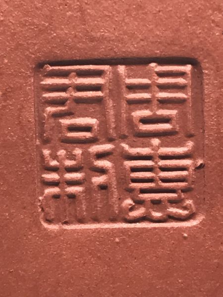 1980年芭樂壺(紅土)(作者:周惠君) 