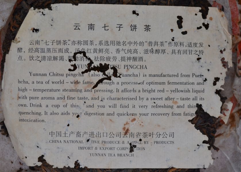 1990小綠印10倆餅(生) 