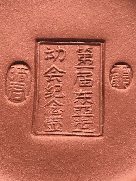 1991年代浪花壺(紅土)(作者:顧暗君) 